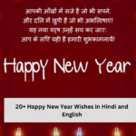 20+ Happy New Year Wishes in Hindi and English