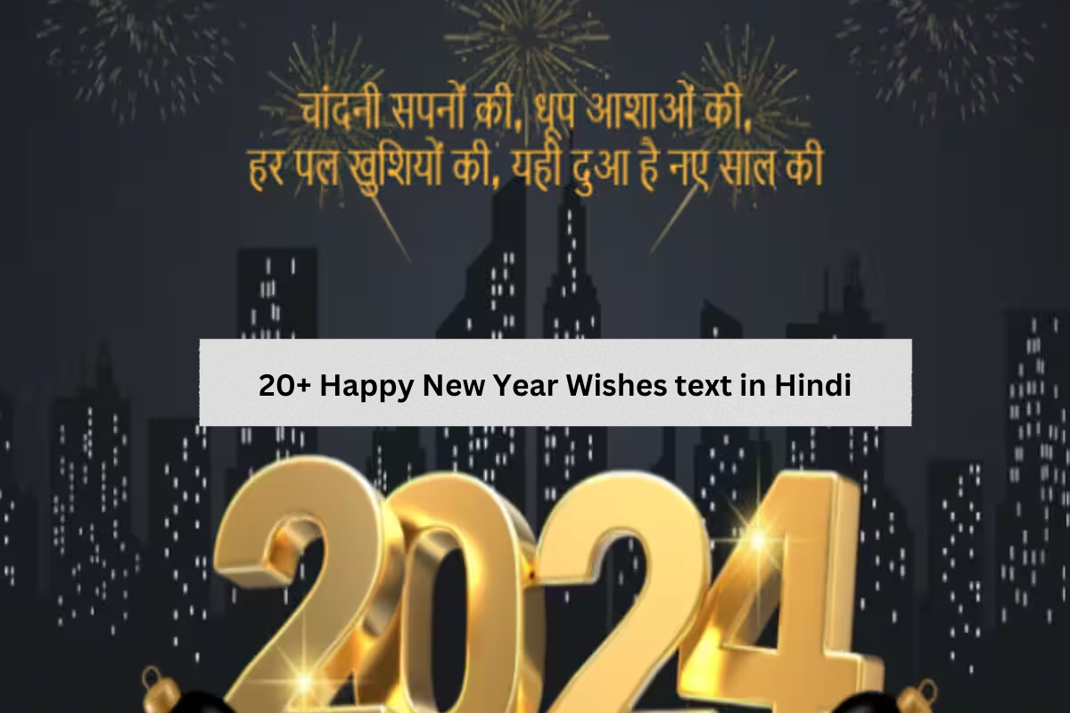 20+ Happy New Year Wishes text in Hindi