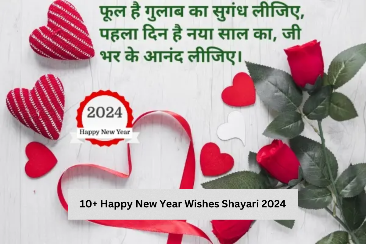 10+ Happy New Year Wishes Shayari 2024
